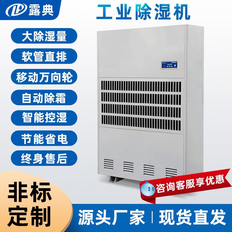 除湿机工业商业大功率抽湿机商用游泳池地下室干燥设备除湿器