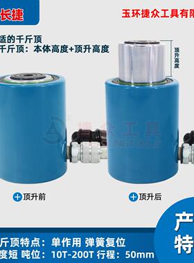 液压千斤顶RC-10050千短型 油压顶S 电RSC-1005动分离式斤顶100