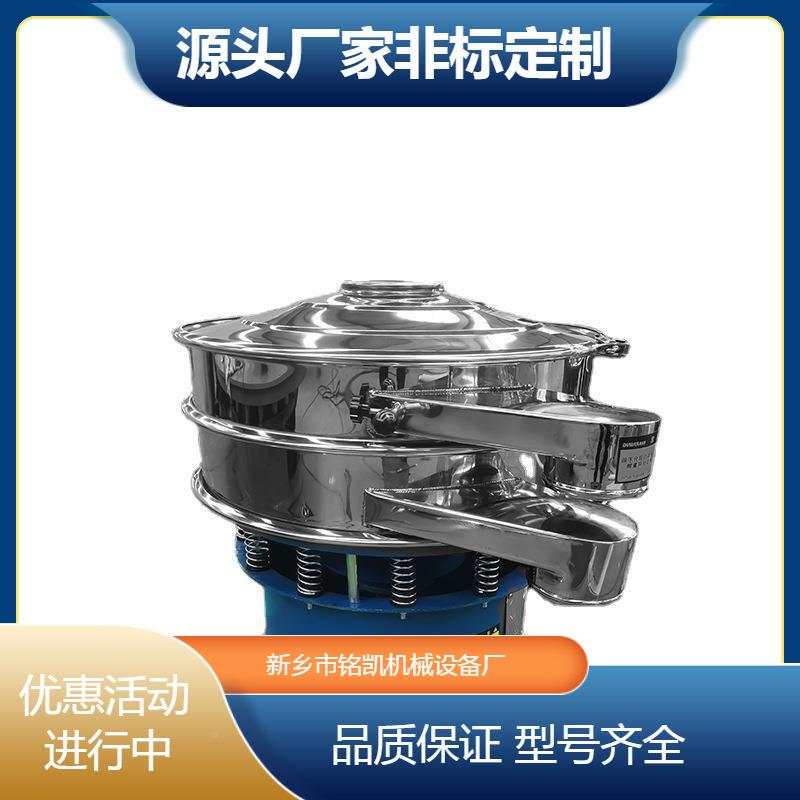 圆形红薯粉样筛面800型筛粉机鸡精分粉酱油振动筛选机小震动筛分