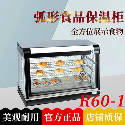 R璃60-2-弧形保R60-1/R6温柜R601商用多柜功能展示不锈钢钢化玻金