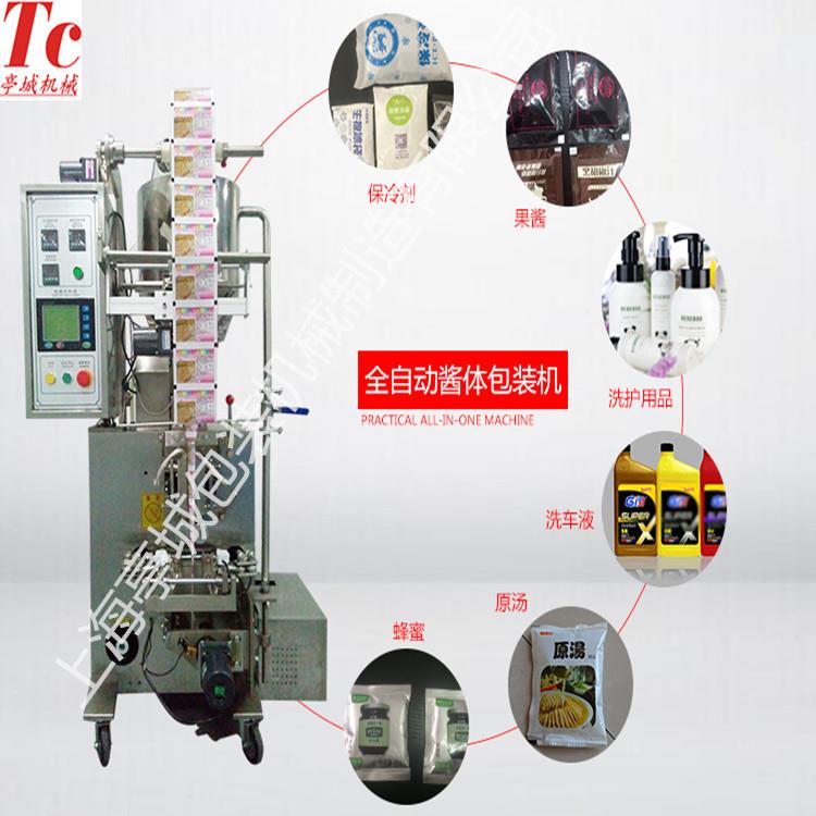 诚信企 酱油 乳 液业液体包装机 醋 南乳汁自动高速包全TC-60L装