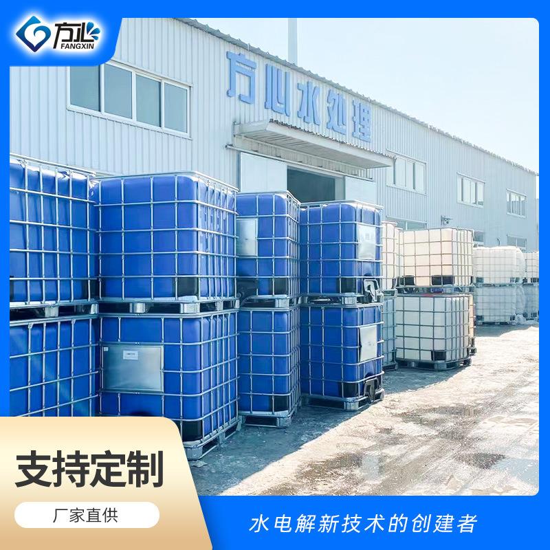厂家供工业FXQJ清直洗防锈【强碱性离电解子水】【电加水】机能水