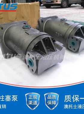 液压马达A2F80 R2P3斜轴定量柱塞马达液压高速油马达厂家直销