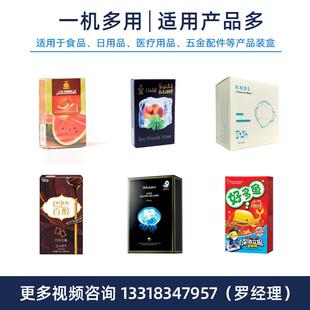 l e灯吸顶336灯装d盒机全自动小电器电子件封盒机 替换元灯芯装盒