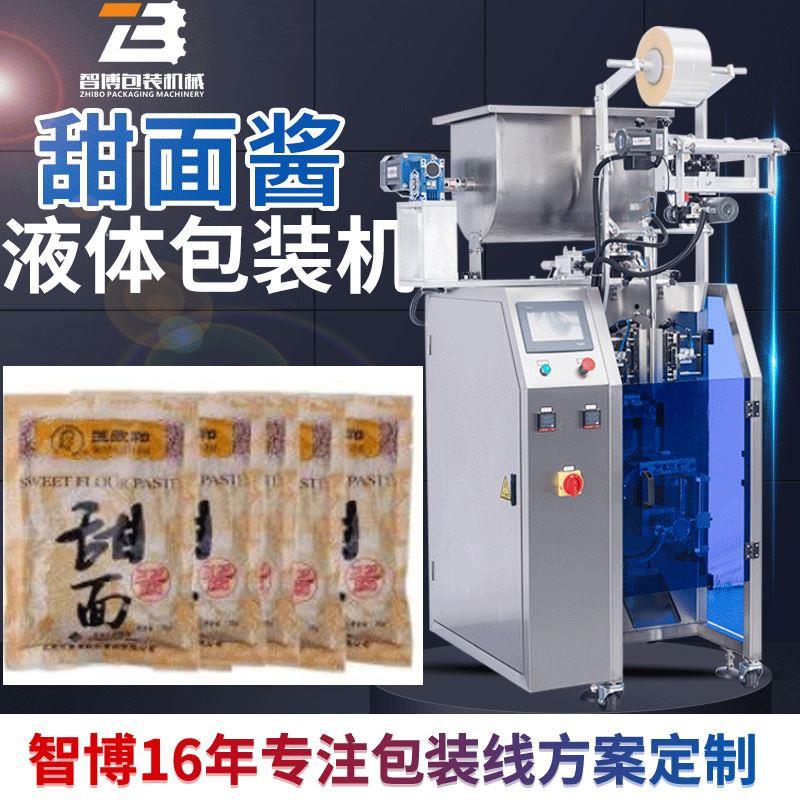 全自动工厂定制小袋酱料灌装机甜面酱包装机定量液体包装机