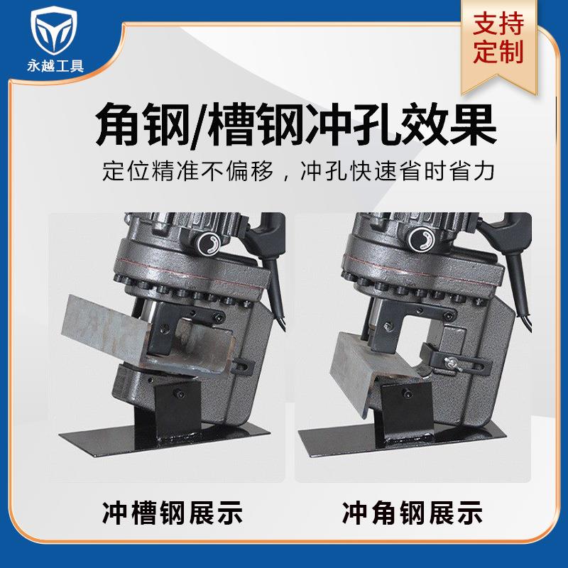 液 电动压冲MHP-20孔倒机MHP20打角钢槽钢手提式角切断长短款孔