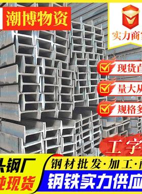 厂定家Q235工字铁国格标22a工字钢6米制214126*74*5.0工字钢规齐