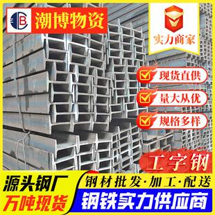 厂定家Q235工字铁国格标22a工字钢6米制214126*74*5.0工字钢规齐