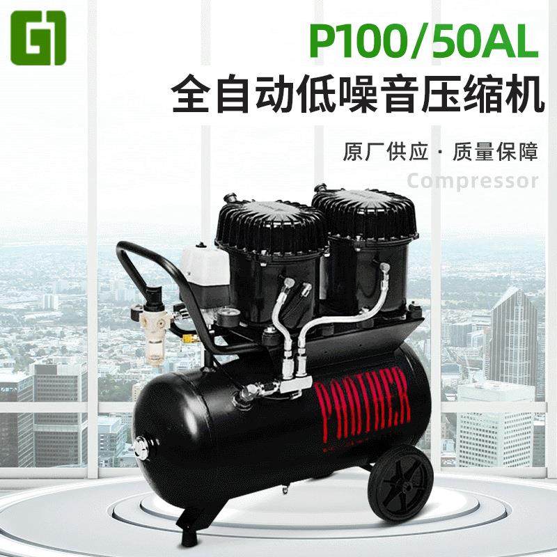 低噪音空压机 P100/50AL空压机,机械设备,压缩机,淘宝优惠券,粉丝福利购,淘宝优惠卷
