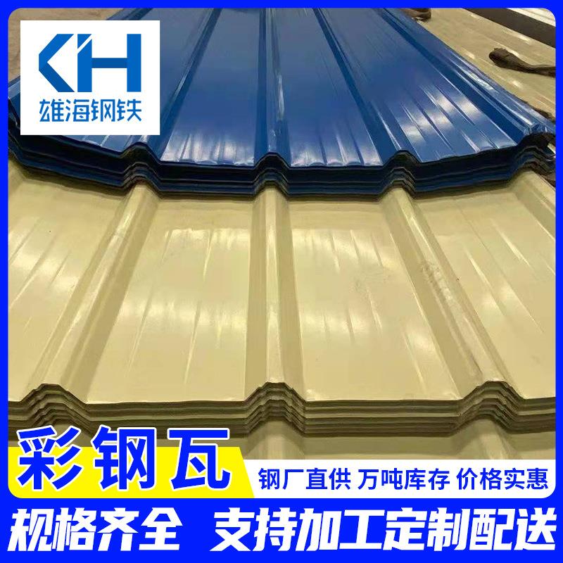 工厂压直供型VTG彩钢板波纹热板yx35-12-7550型棚屋顶隔彩钢瓦