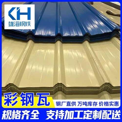 工厂压直供型VTG彩钢板波纹热板yx35-12-7550型棚屋顶隔彩钢瓦