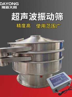 不钢超波旋振 添绣加剂电声动筛 二层旋DYC600筛振筛