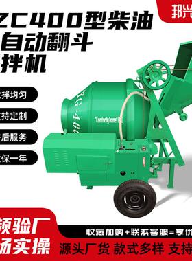 立式混凝土水泥砂浆拌专料机建筑地用自动上料J0ZC40滚筒搅948工