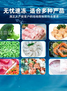单螺旋速冻机 全动禽速冻冻生产线 商用大型预841肉制菜面自点速