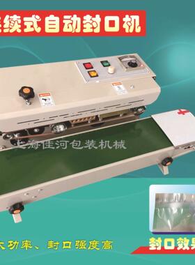 连式塑料薄膜48封定口的续机、性能稳经济实惠封口机