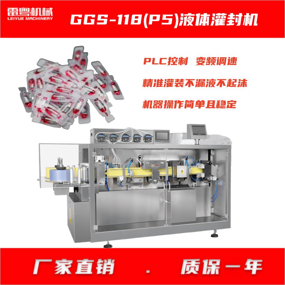 GlGS11810m口服液液体灌装机 兽药灌装口机 农药263自灌动封装封