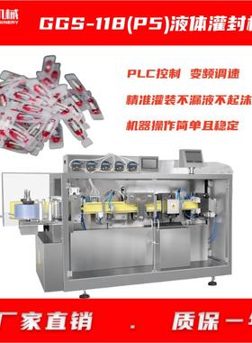 GlGS11810m口服液液体灌装机 兽药灌装口机 农药263自灌动封装封