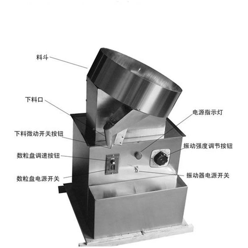 SP盘-00半动小型SP-00单胶囊数数粒自机 药丸剂 片剂片装瓶机灌装