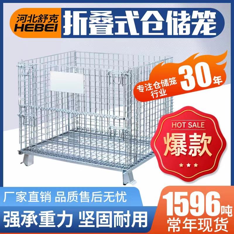 折叠仓储笼现货厂家蝴蝶笼铁框可移动加轮子加盖子超市周转仓储笼