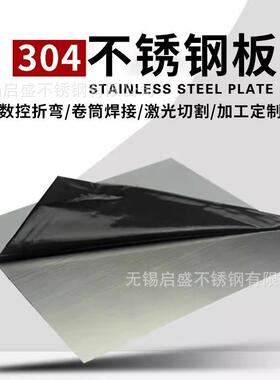不锈钢板整张304不锈钢板材316钢板防滑花纹镜面3mm不锈钢板