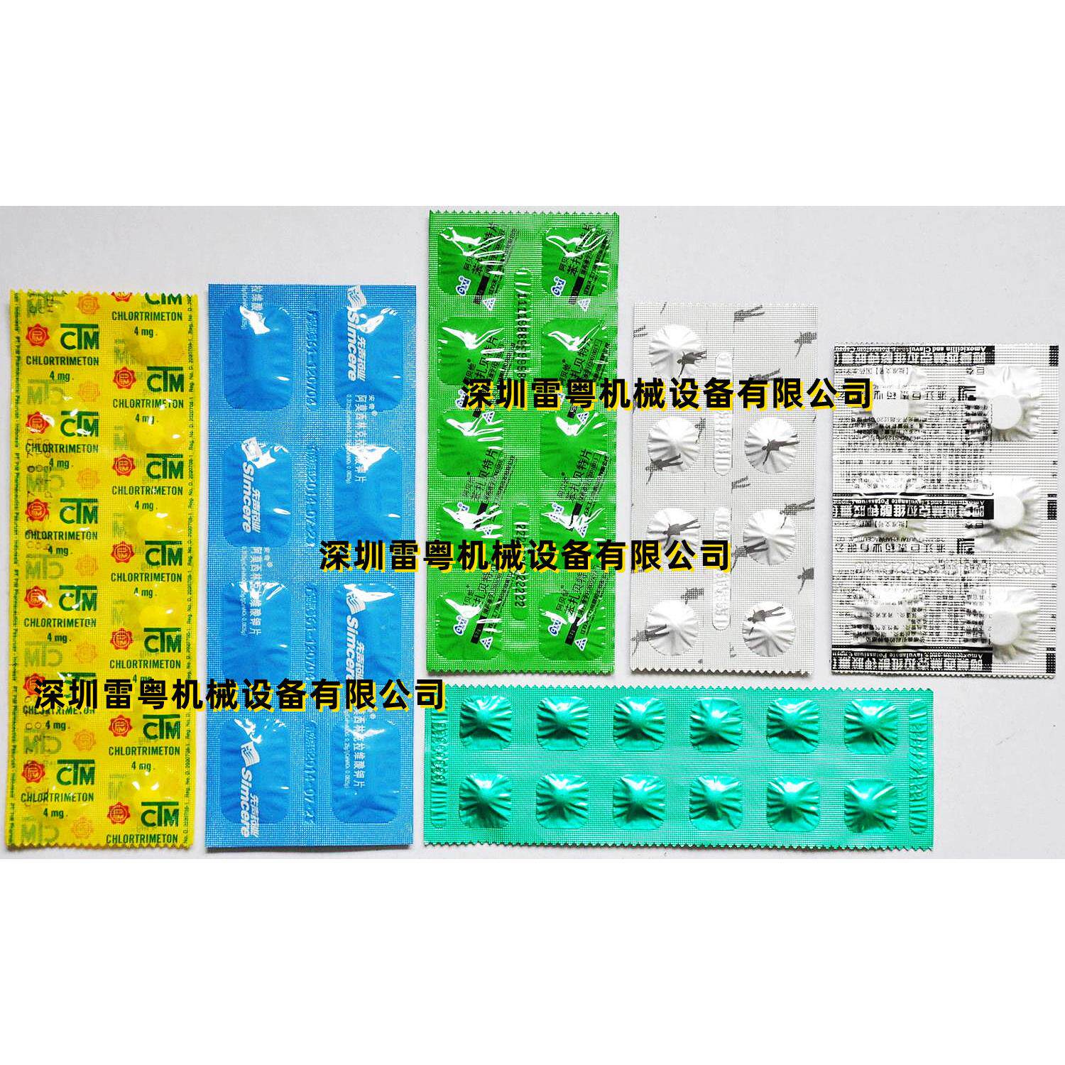 深圳粒厂家L NS-160B全自动软双铝包装机装 大片单装软双铝NSL包