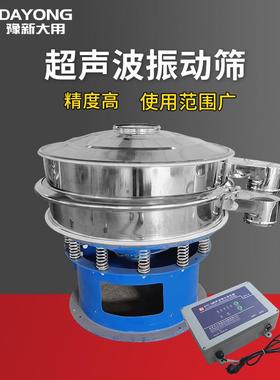 医声药末粉超波振动筛 耐火材料超声DYC800振波动筛 超声波筛粉机