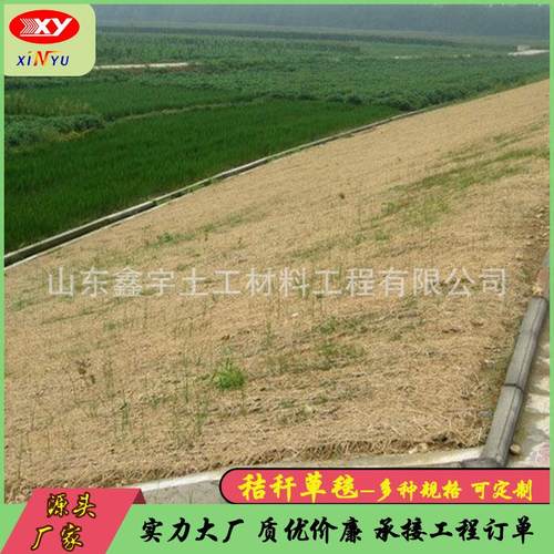 稻草秸秆毯荒漠化治理植草毯边坡防冲刷公路绿化生态植物纤维毯