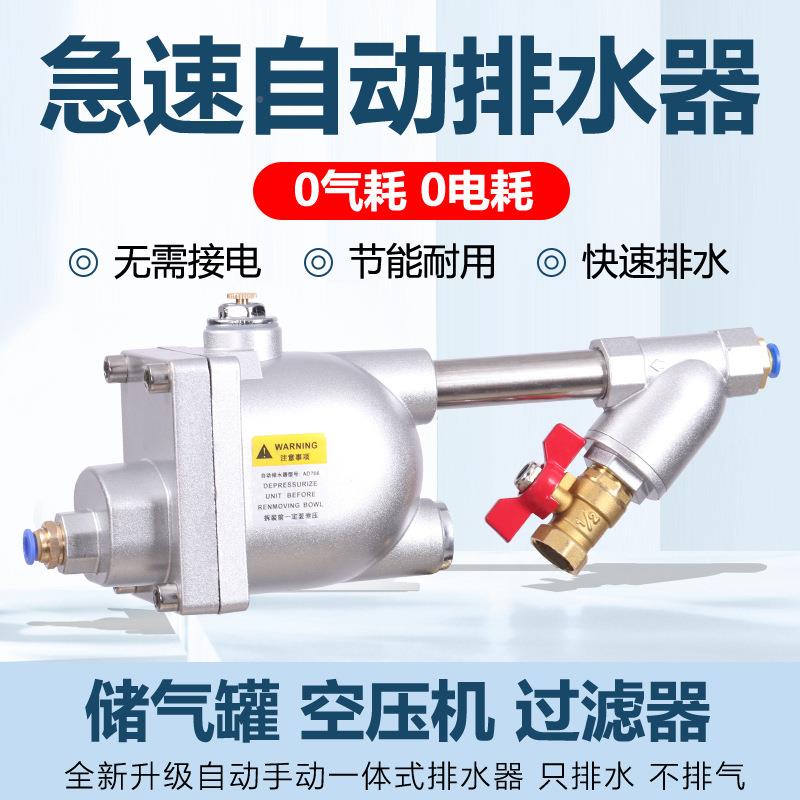 水自手动排水器储气气泵空压桶机储708动气罐气动放阀排水阀零气