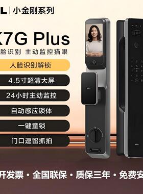 TCL智能门锁k7gplus家用人脸监控猫眼抓拍电子锁指纹密码锁智能锁
