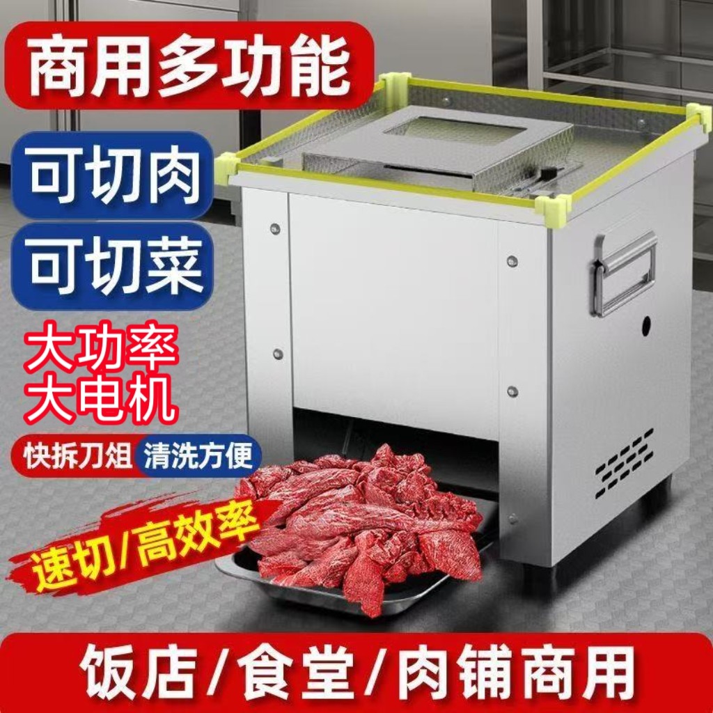 切肉机商用电动切丝切片机家用全自动切菜绞肉丁切块机不锈钢小型