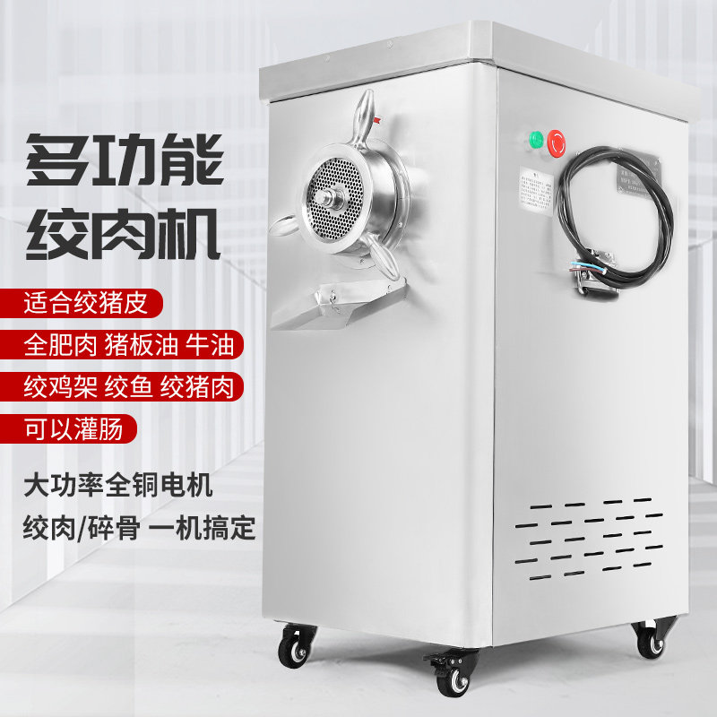 电动不锈钢42号绞肉机头碎骨机绞碎鸡骨架鱼辣椒灌肠机打肉泥肉馅