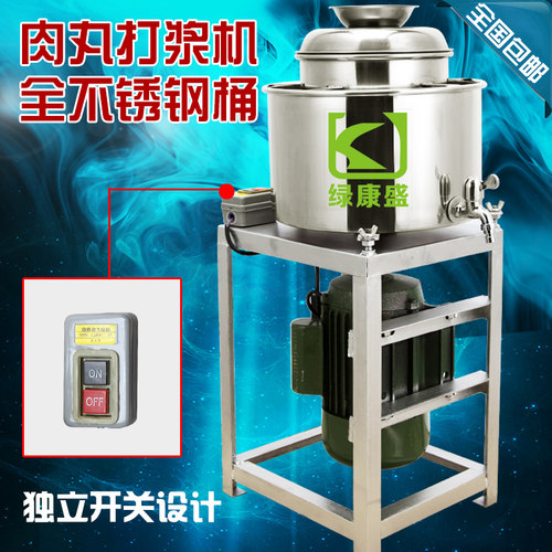 包邮绿康盛特价肉丸机