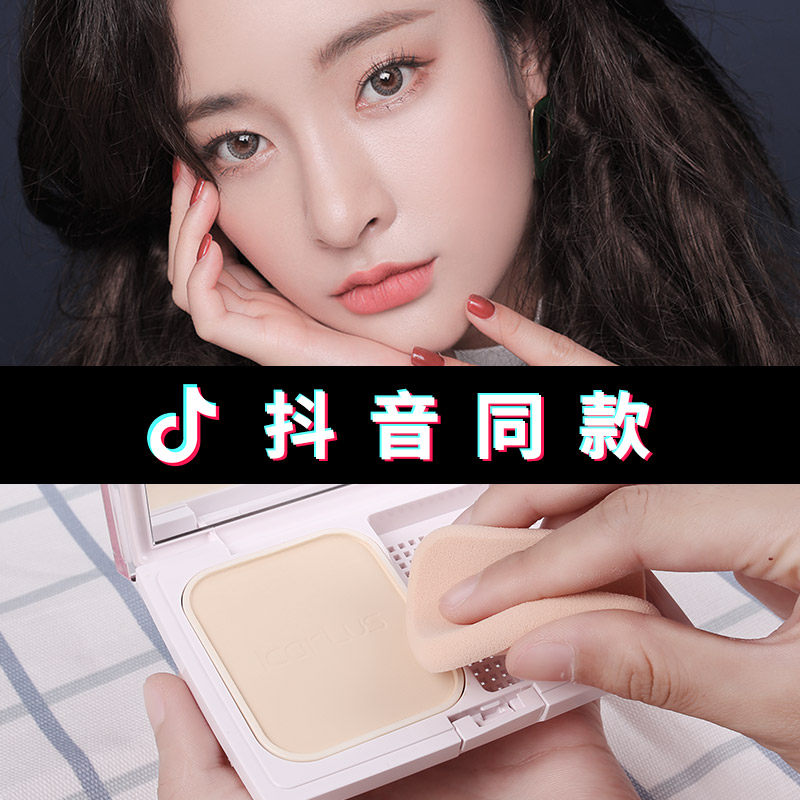 伊卡露诗透白无暇粉饼 遮瑕持久不脱妆雾面轻薄控油定妆粉饼裸妆|msdalam kategori Alat solek/minyak wangi/kecantikan, serbuk - dari Buy2taobao.com untuk memberikan perkhidmatan ejen Taobao profesional membeli