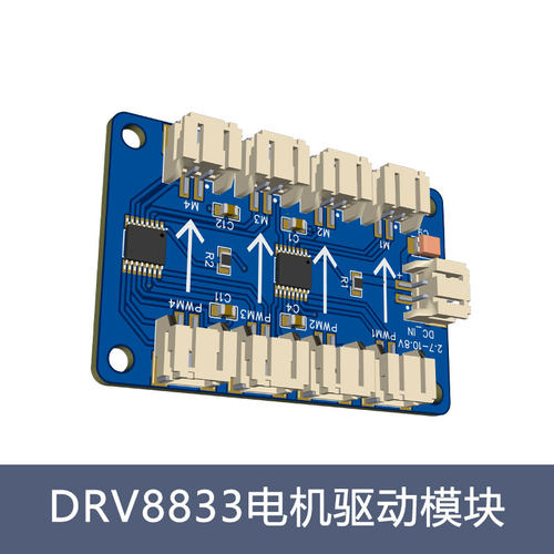 直流电机驱动板 4路电机驱动模块 DRV8833电机驱动模块
