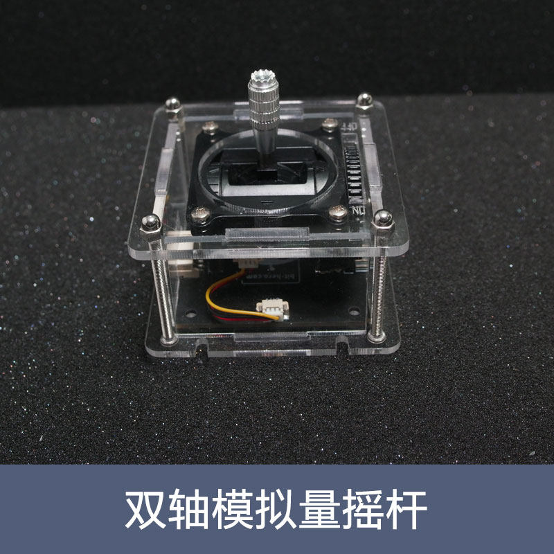 双轴摇杆电位器模块模拟量输出PH2.0-4P双接口搭配亚克力外壳