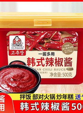 韩式辣酱拌饭酱炒年糕酱石锅拌饭酱韩国辣椒酱韩式辣酱甜辣酱500g