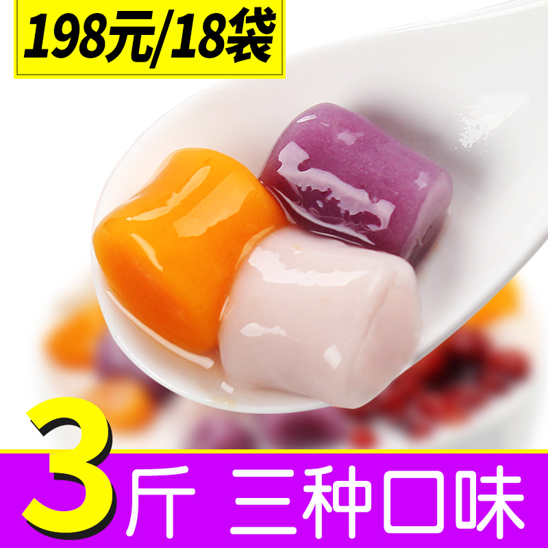 芋圆甜品芋圆原料组合冷冻大芋圆芋头圆地瓜圆紫薯圆3包 共1500g