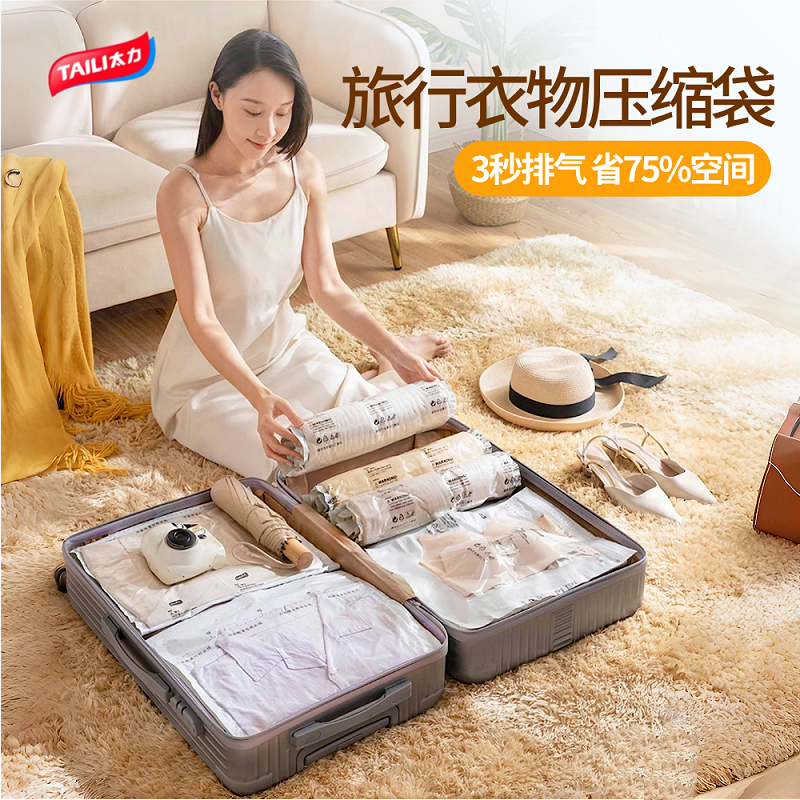 太力真空压缩袋收纳袋子衣服被子衣物棉被家用抽空气专用打包神器,收纳整理,衣物压缩袋,淘宝优惠券,粉丝福利购,淘宝优惠卷