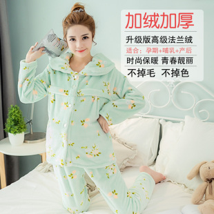 孕妇睡衣冬款加厚加绒冬装可外穿冬天孕晚期珊瑚绒产后哺乳月子服