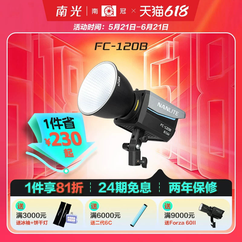 南光FC-120B 双色温led补光灯常亮灯直播间灯光视频影棚拍摄灯户外摄影灯便携