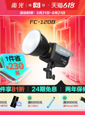 南光FC-120B 双色温led补光灯常亮灯直播间灯光视频影棚拍摄灯户外摄影灯便携