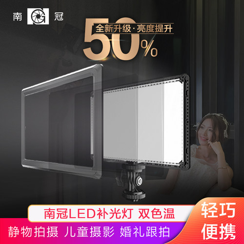 南冠外拍人像婚礼跟拍机顶灯