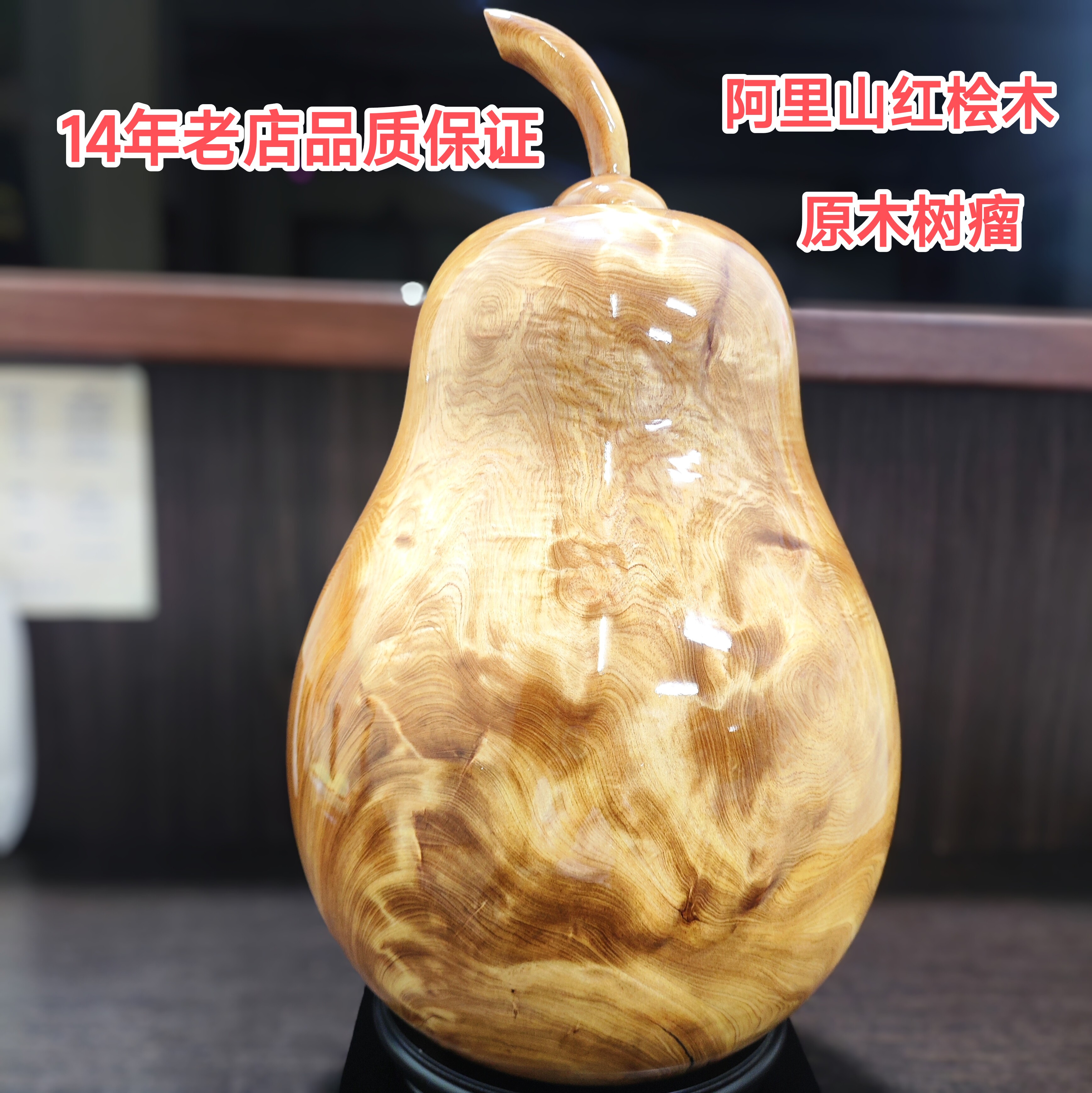 直邮台湾桧木阿里山红桧原木瘤花香气浓郁居家风水摆件木雕工艺品