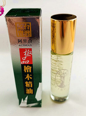 正宗台湾桧木纯精油单方红桧精油芬多精10ml防蚊驱蚊买2瓶起包邮