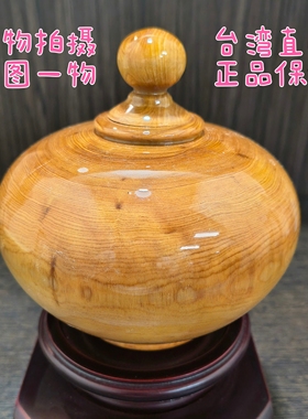 台湾桧木聚宝盆小件居家饰品桌面摆件工艺品收藏送礼保真