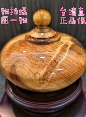 台湾黄桧原木聚宝瓶聚宝盆实心把玩工艺品居家摆件台湾直邮保真