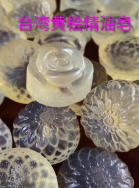 台湾桧木黄桧精油皂手工皂沐浴皂洗脸皂洗手皂婴幼儿可用无添加