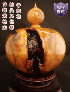 阿里山黄桧木风化聚宝盆原木工艺品博古收藏送礼保真台湾 到府 包邮