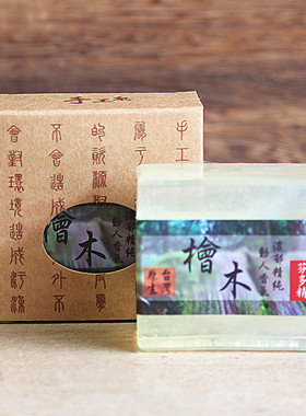 台湾纯天然包邮手工皂