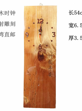 台湾镭射雕刻时钟顺丰空运包邮